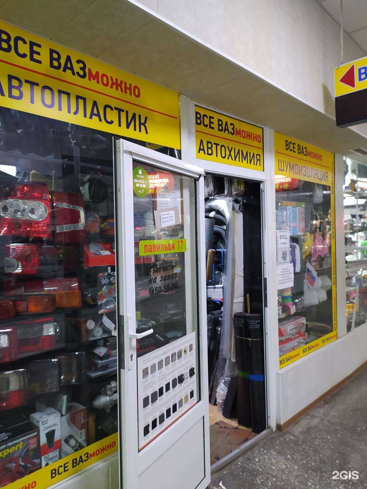 Отзывы на компанию Автозапчасти 777 в г. Омск c фото