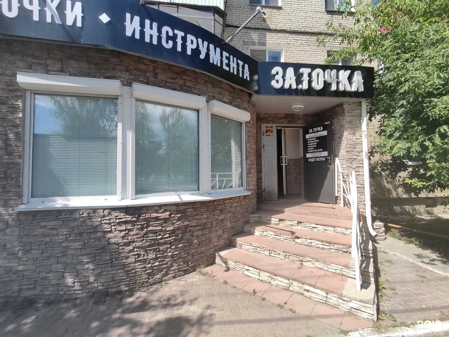 Отзывы на компанию За.точка в г. Южноуральск c фото