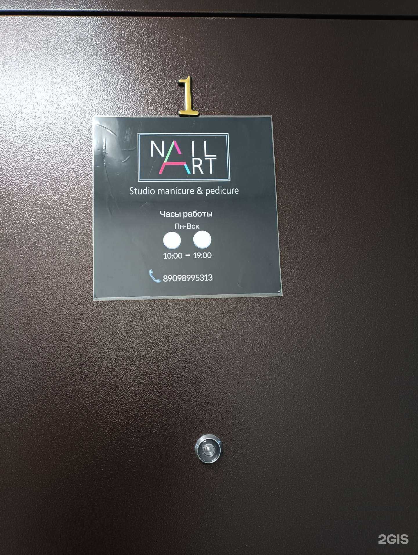 Отзывы на компанию Nail art в Комсомольске-на-Амуре c фото