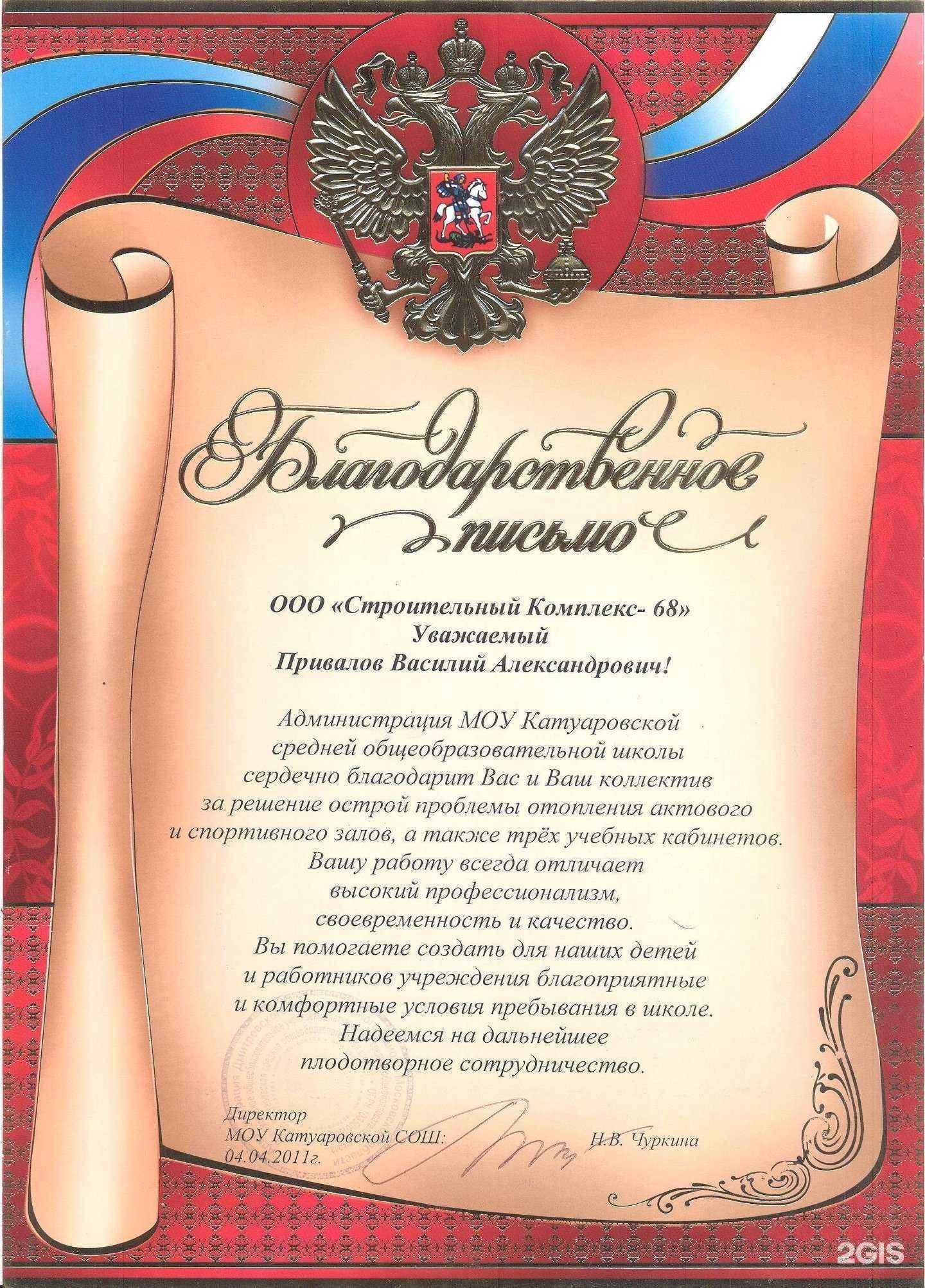 Отзывы на компанию Спецстройкомплекс-68 в г. Отрадное c фото