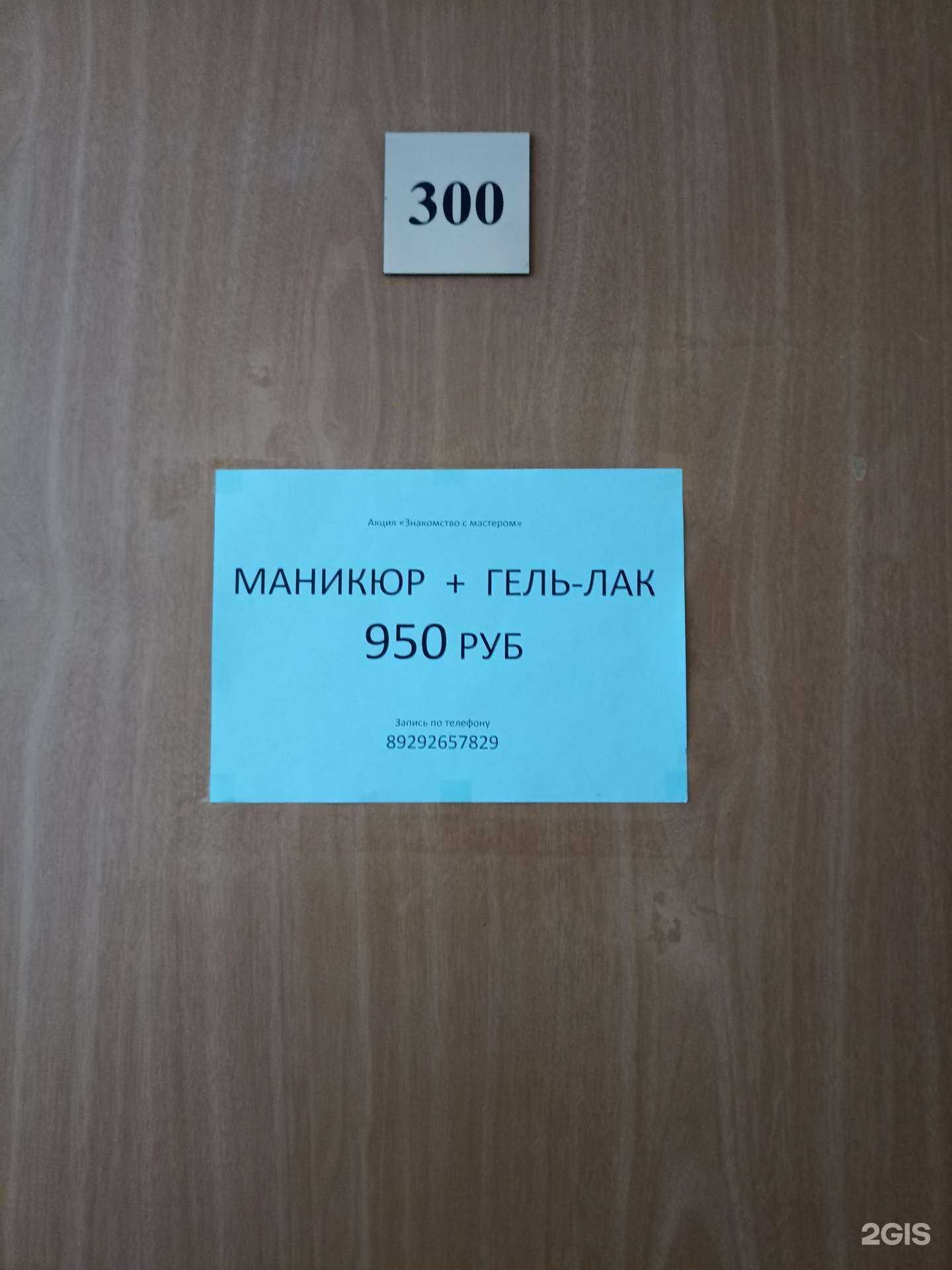 Отзывы на компанию Кабинет маникюра в Тюмени c фото