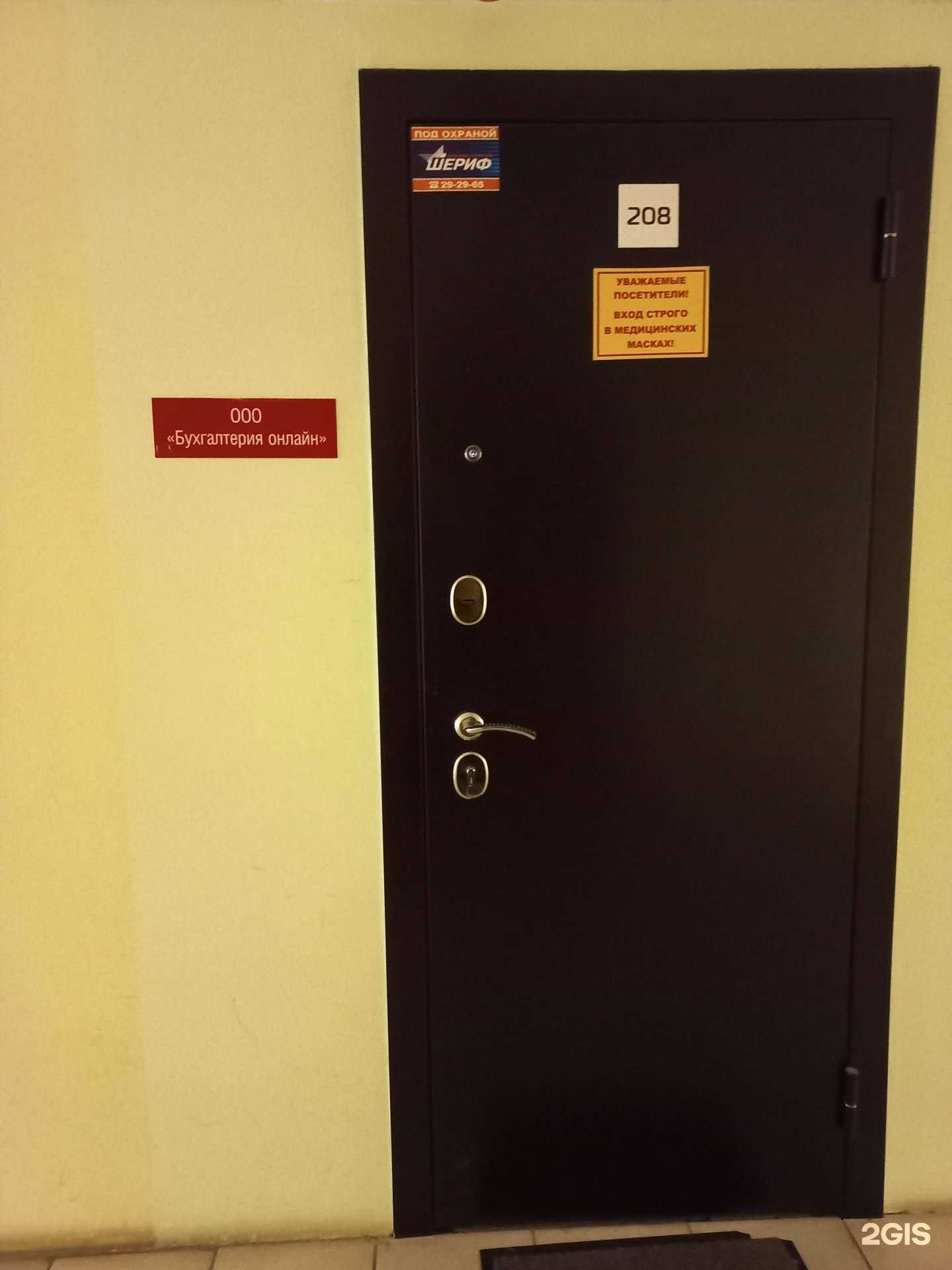 Отзывы на компанию Бухгалтерия онлайн в Иркутске c фото