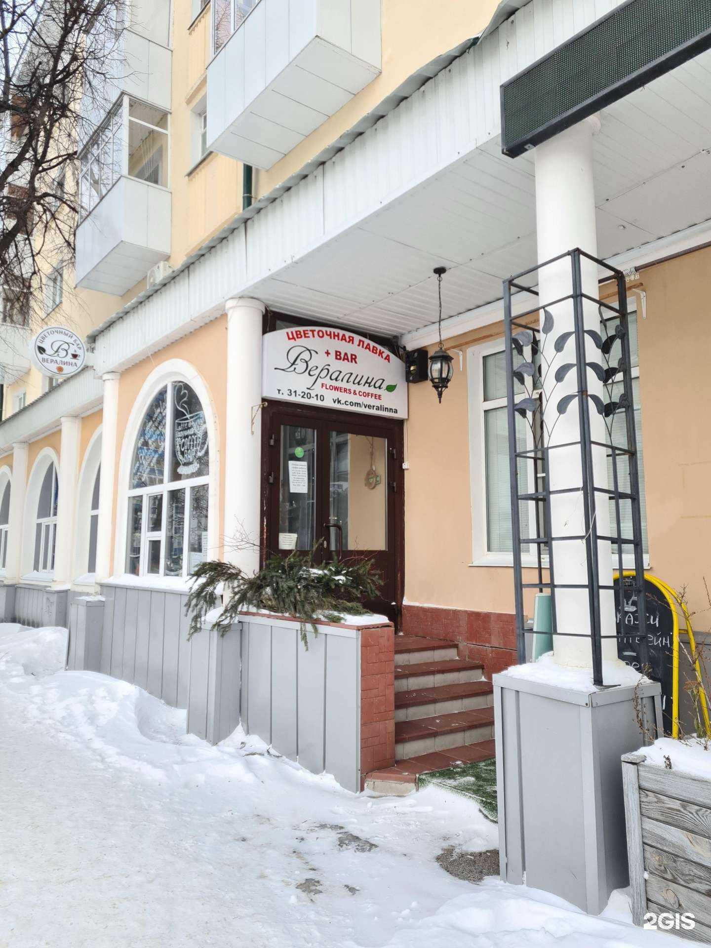 Отзывы на компанию Вералина в г. Саранск c фото