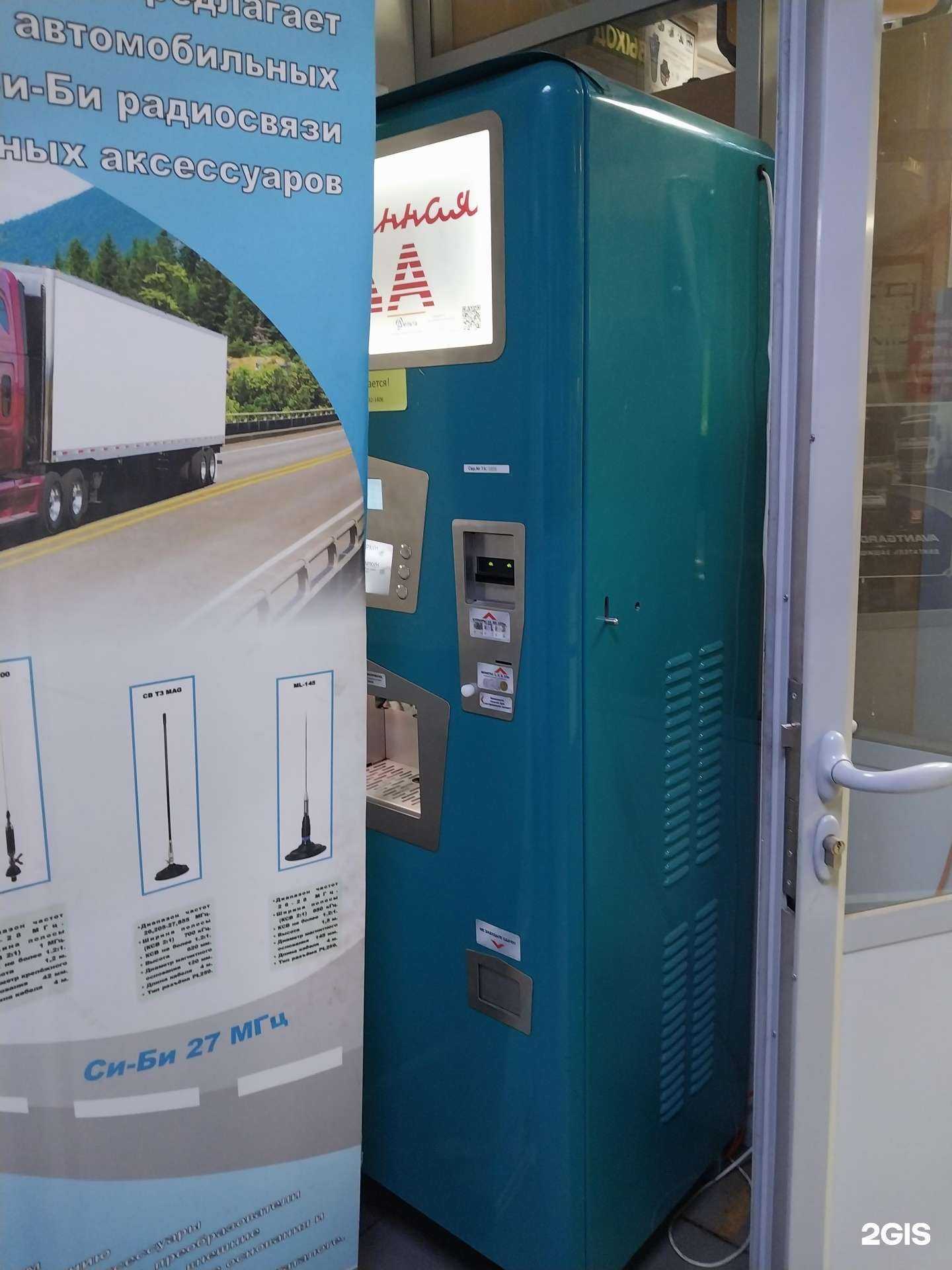 Отзывы на компанию Автомат по продаже газированной воды в Кирове c фото