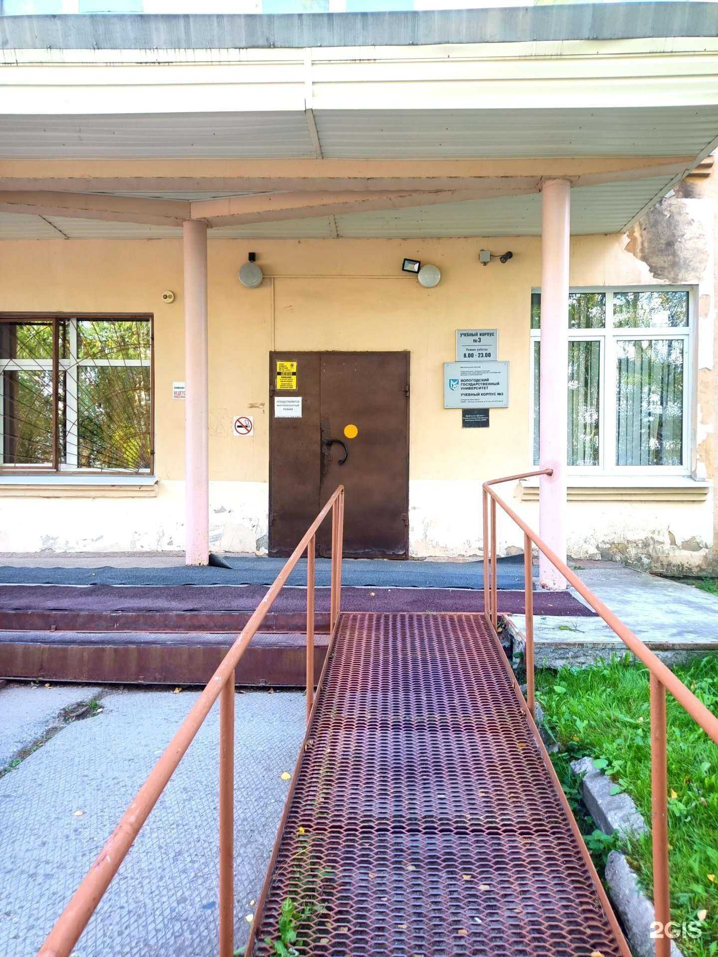 Отзывы на компанию Трест общественного питания в г. Вологда c фото