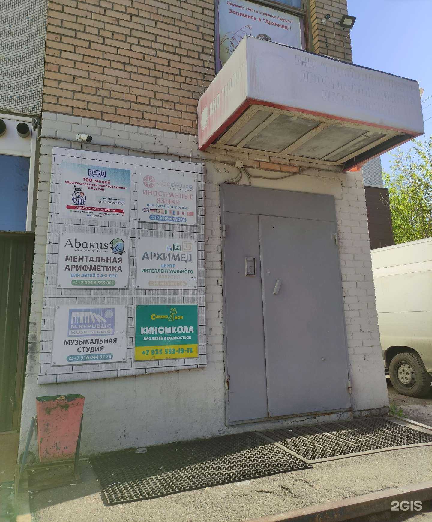 Отзывы на компанию Мир без границ в Долгопрудном c фото