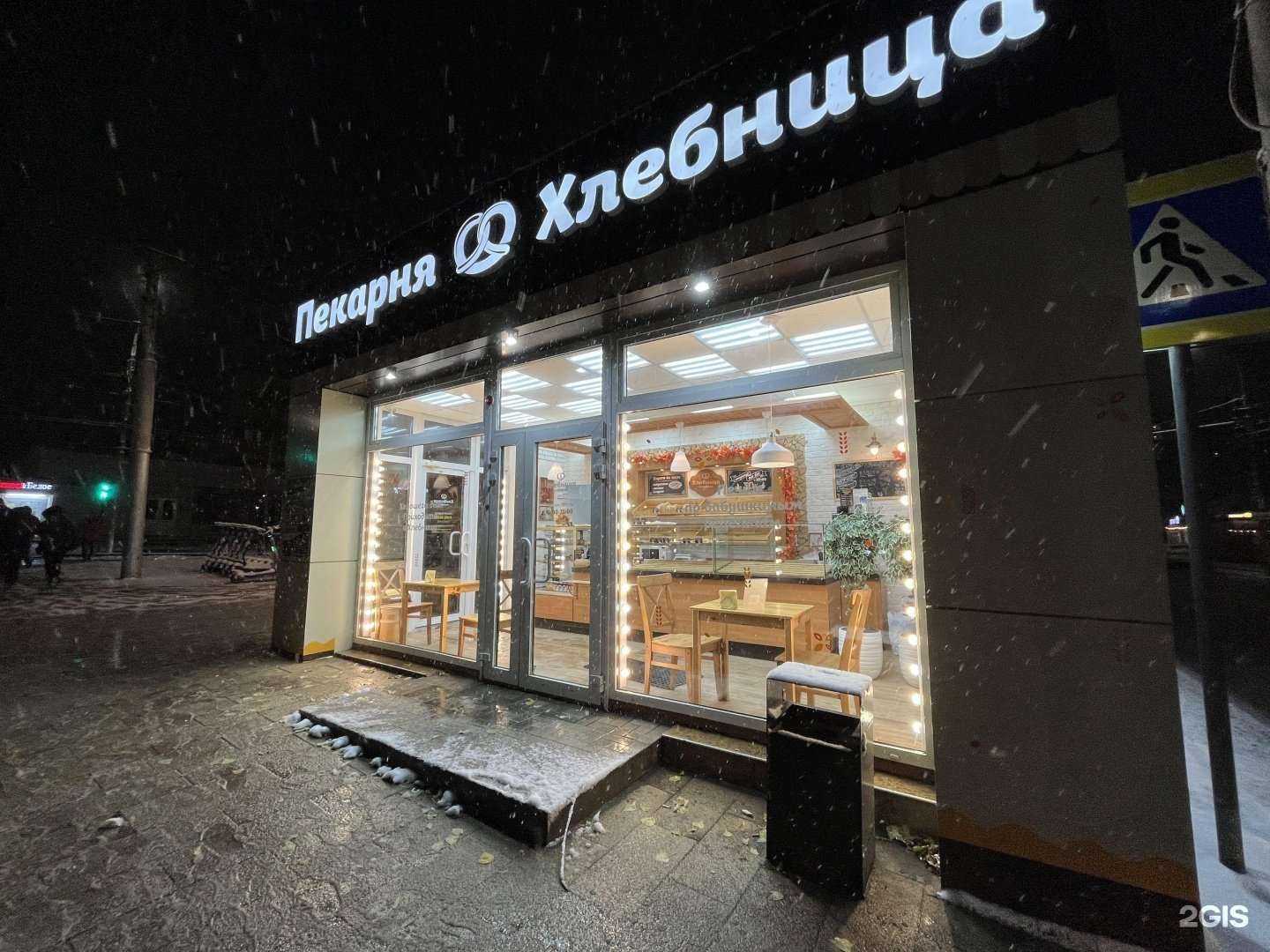 Отзывы на компанию Хлебница в г. Саратов c фото