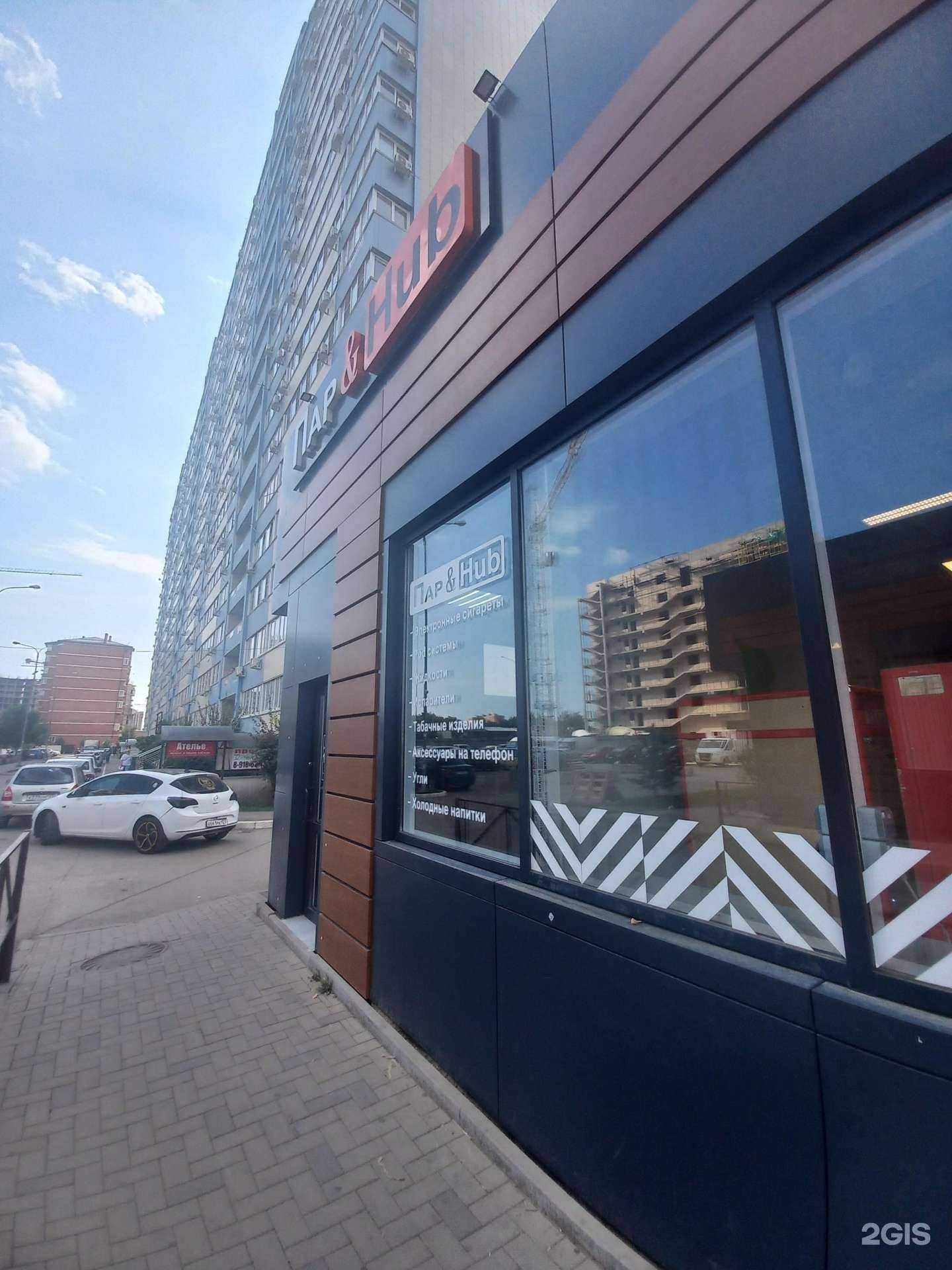 Отзывы на компанию Пар&Hub в Краснодаре c фото