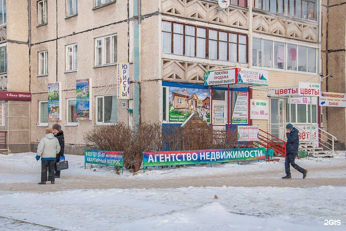 Отзывы на компанию Московское агентство недвижимости в Петрозаводске c фото