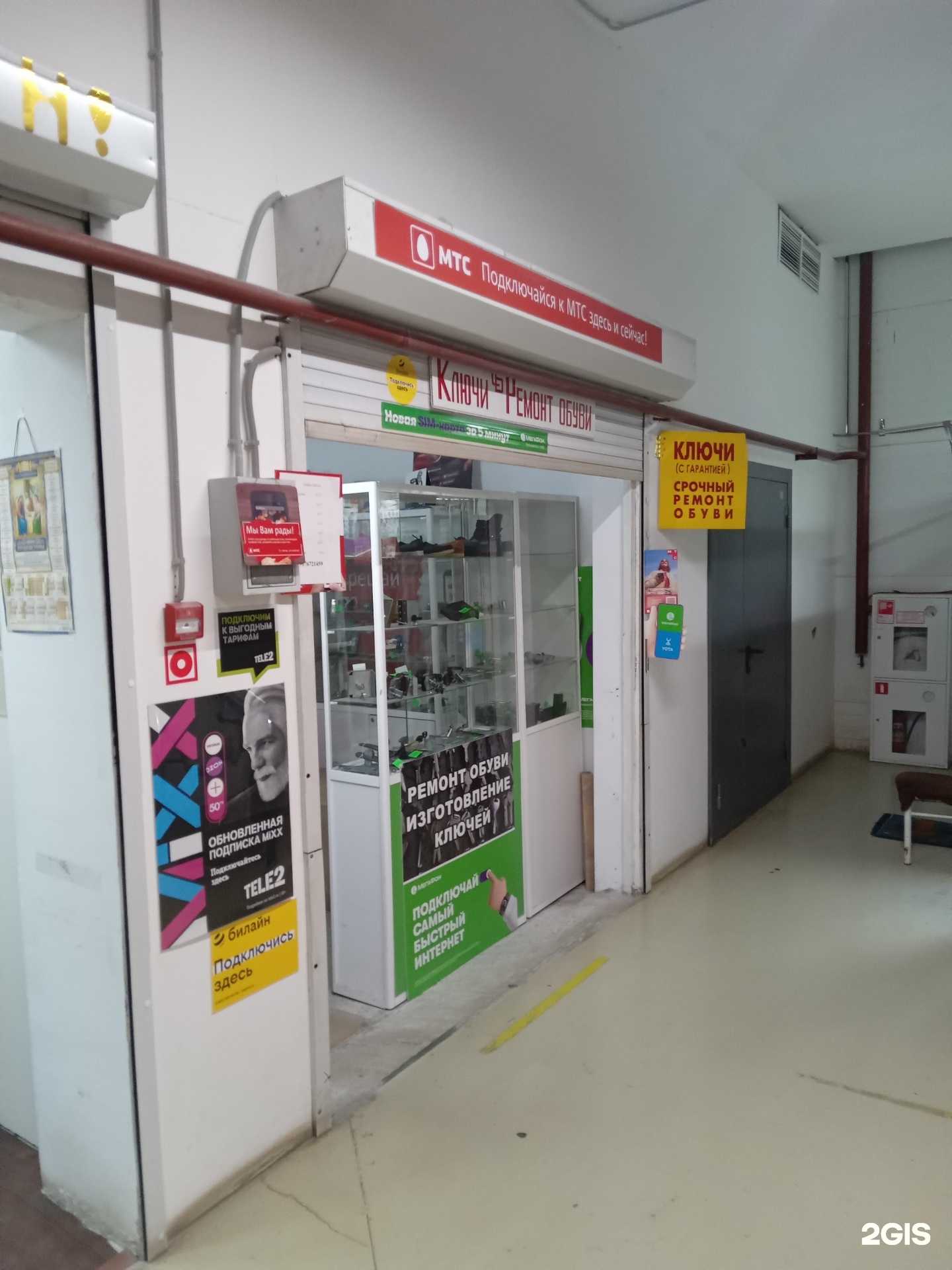 Отзывы на компанию Мастерская по ремонту обуви и изготовлению ключей в г. Новочебоксарск c фото