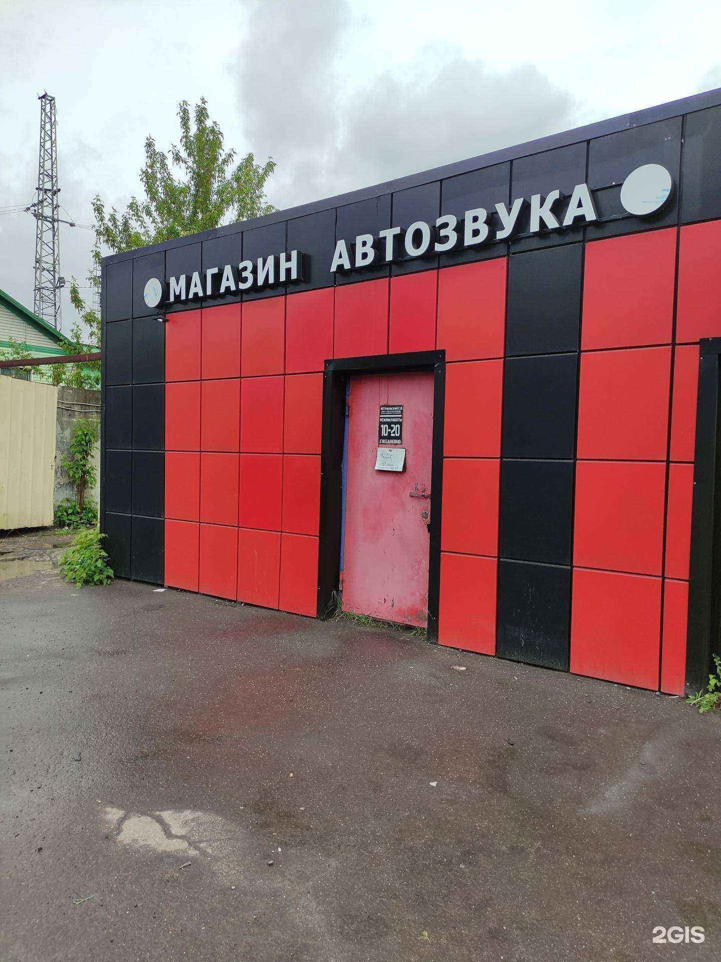 Отзывы на компанию Automusic в Люберцах c фото