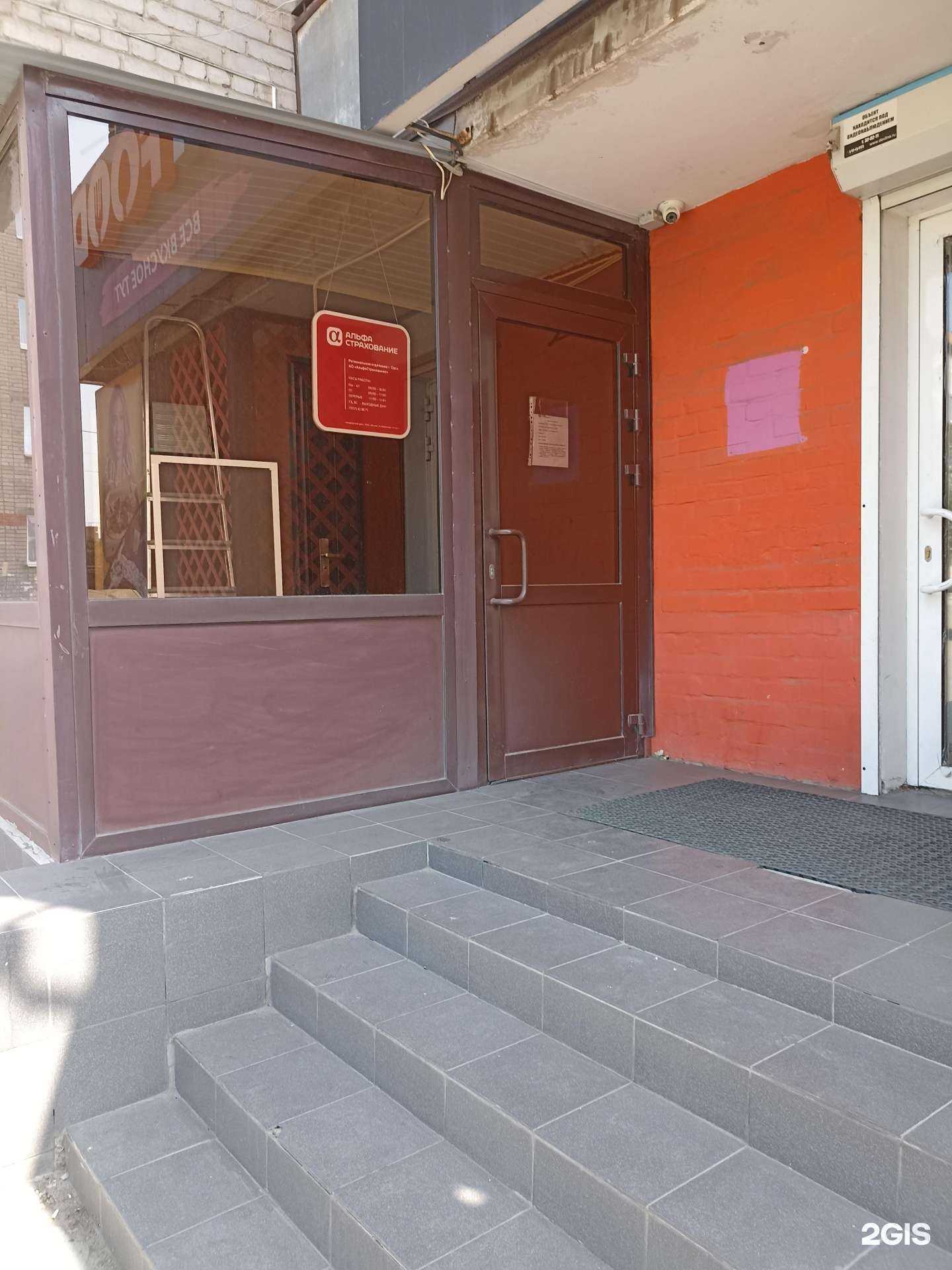 Отзывы на компанию АльфаСтрахование в г. Орск c фото