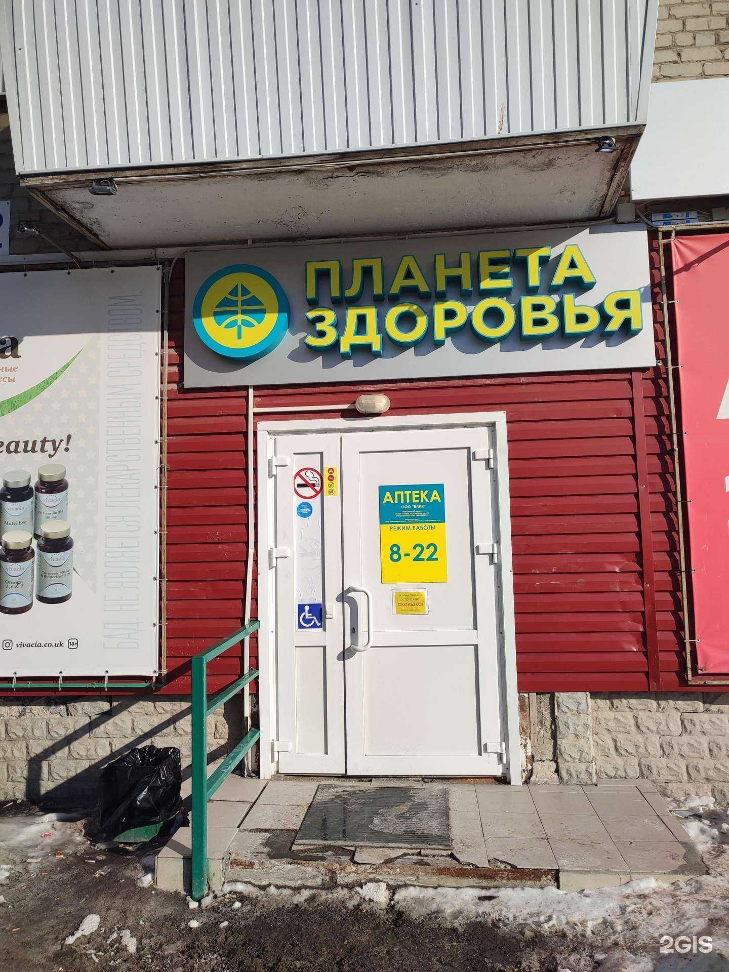 Отзывы на компанию Планета здоровья в Каменске-Уральском c фото