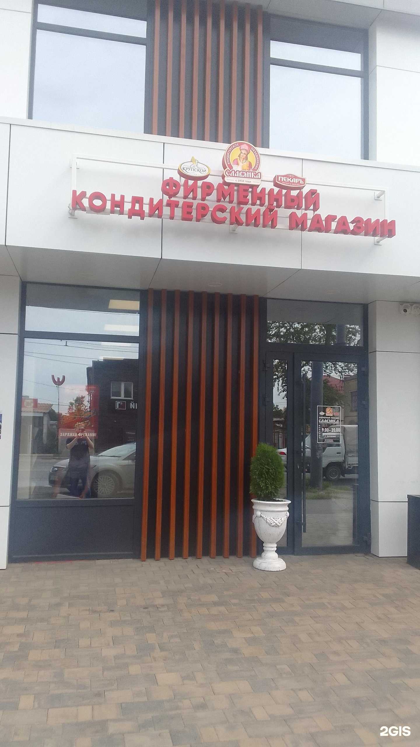 Отзывы на компанию Славянка в Брянске c фото