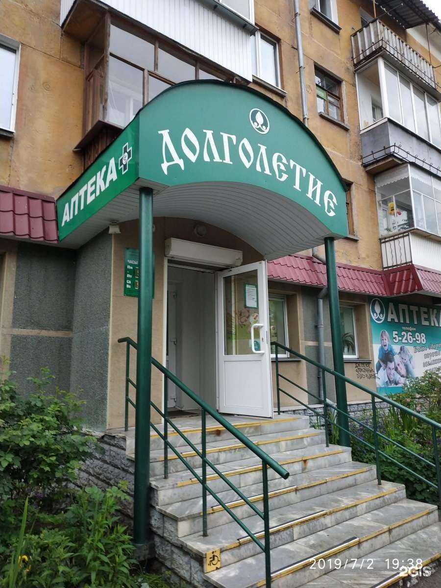 Отзывы на компанию Фармленд в г. Ревда c фото