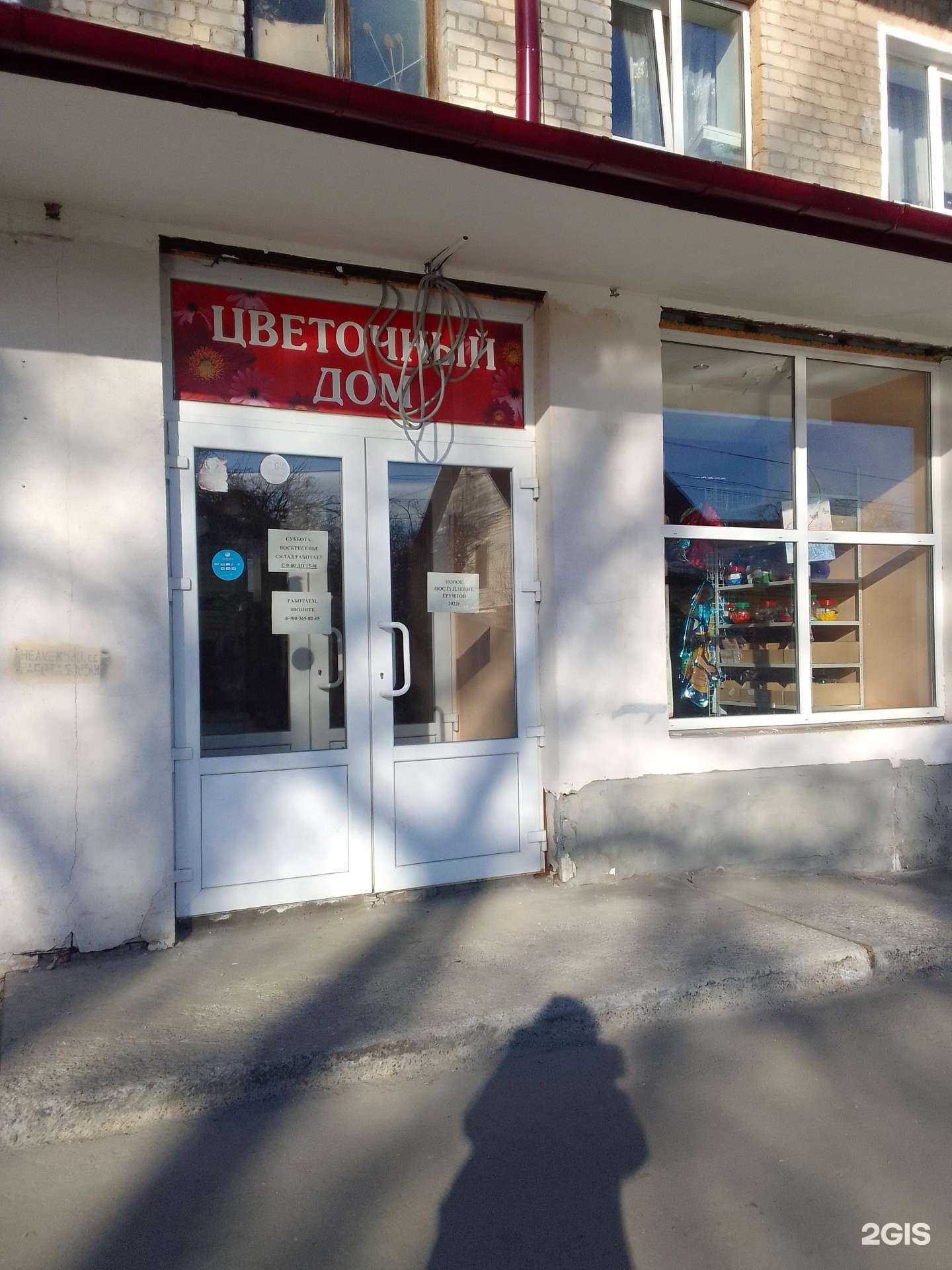 Отзывы на компанию Цветочный дом в Брянске c фото