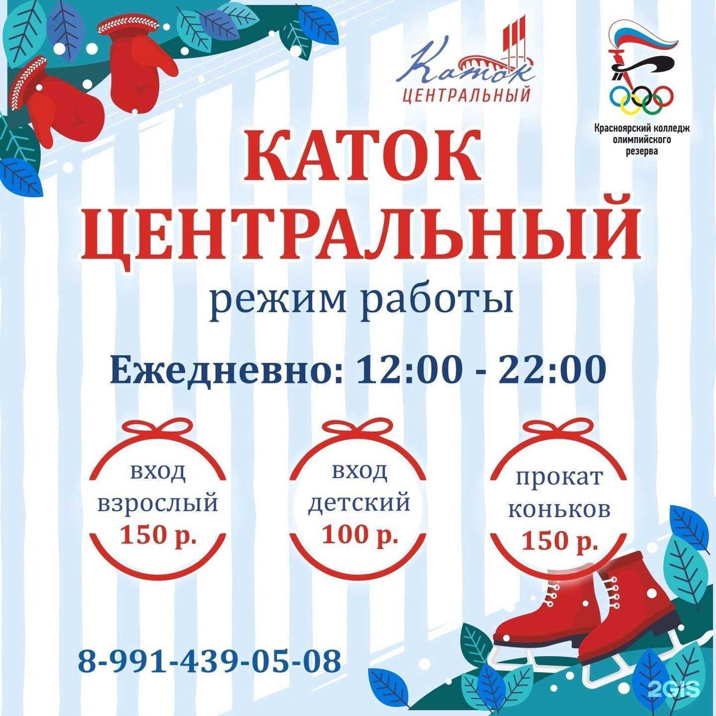 Отзывы на компанию Центральный в г. Красноярск c фото