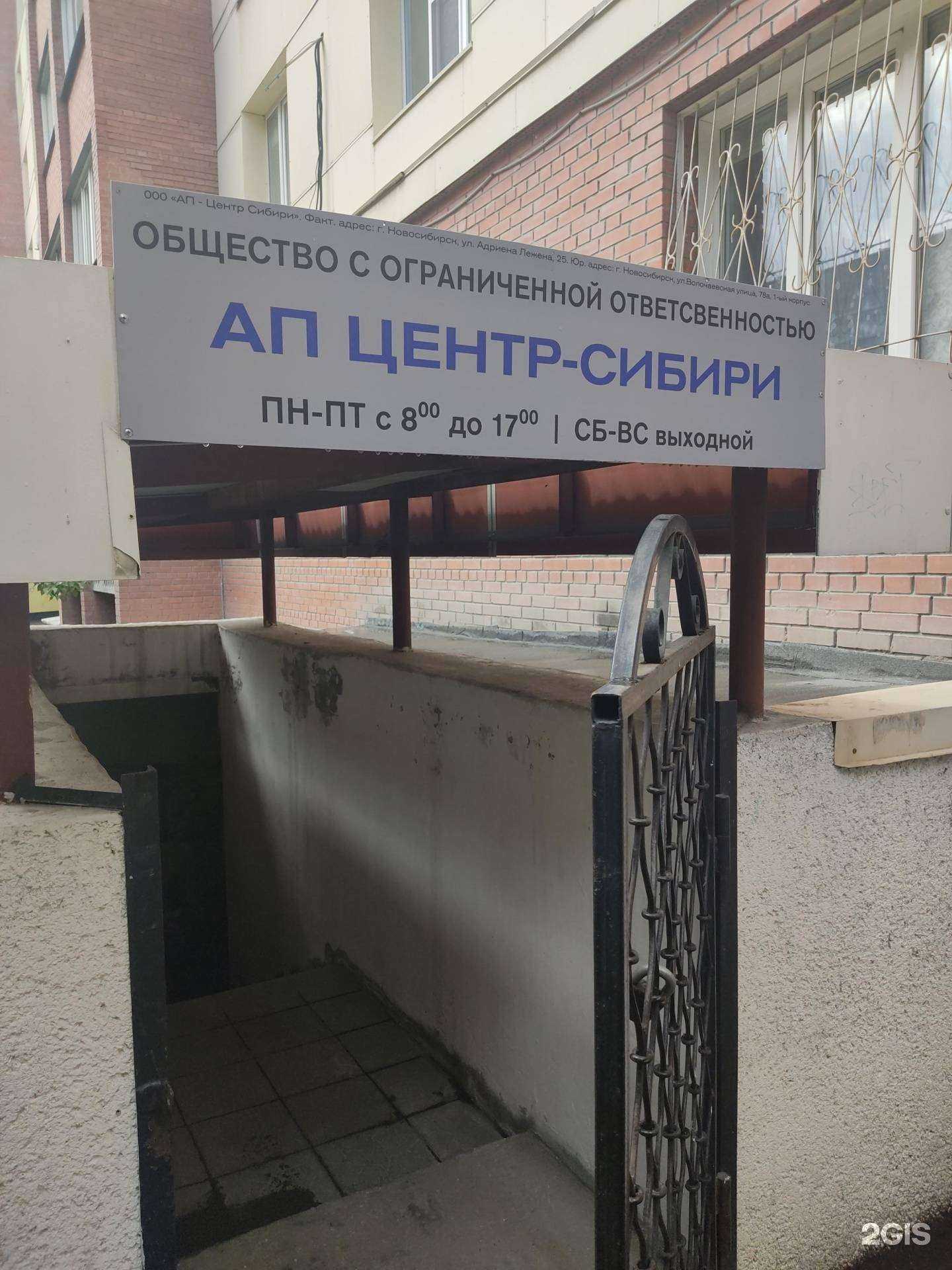 Отзывы на компанию Грузомастер в Новосибирске c фото