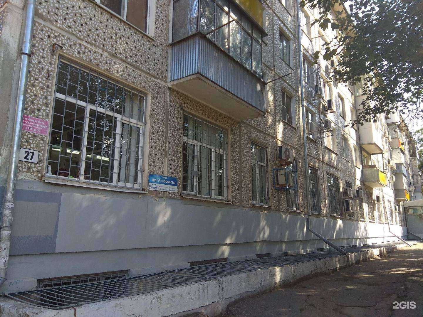 Отзывы на компанию Городская поликлиника №9 в Краснодаре c фото