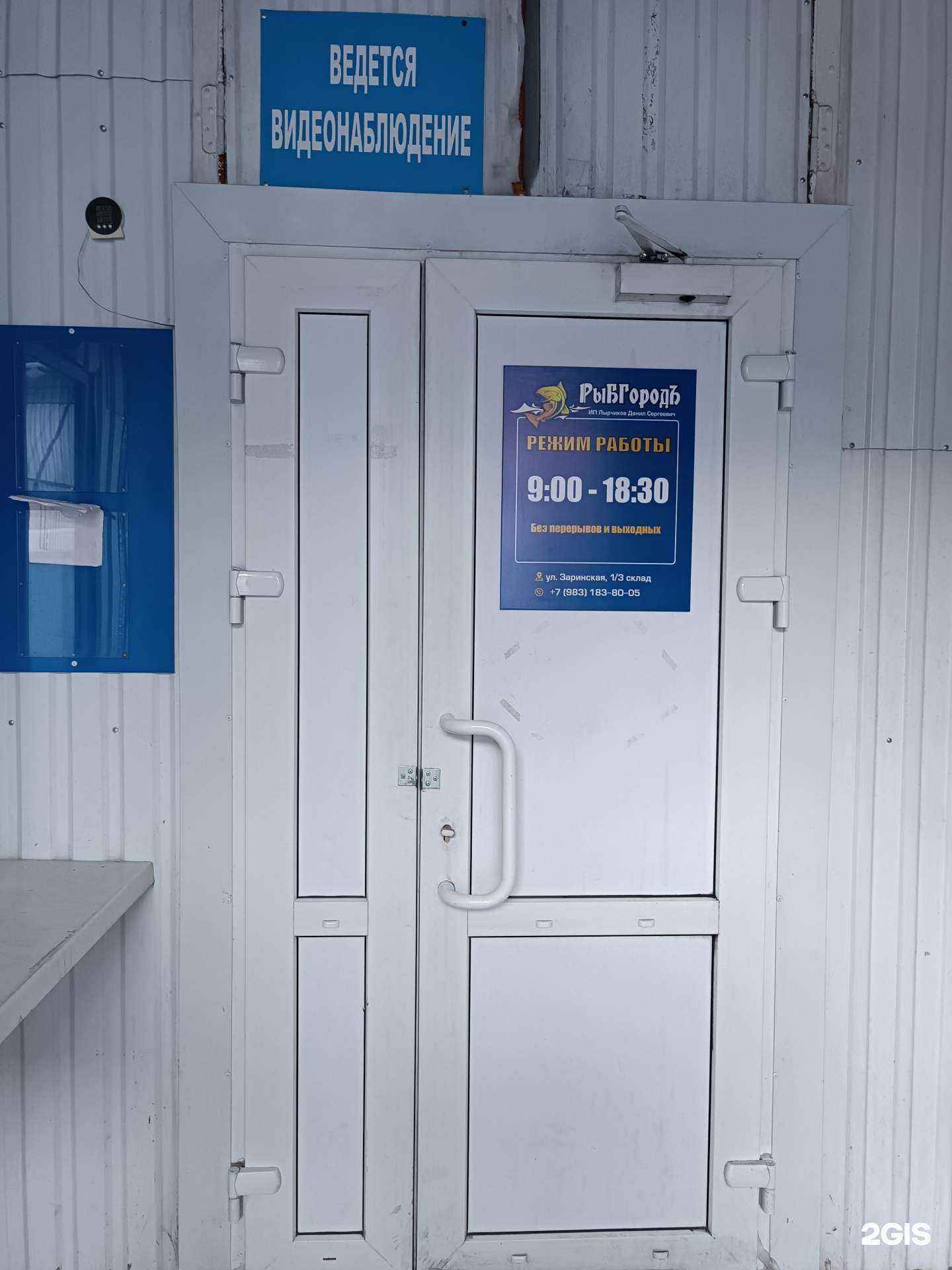 Отзывы на компанию Рыбгород в Барнауле c фото