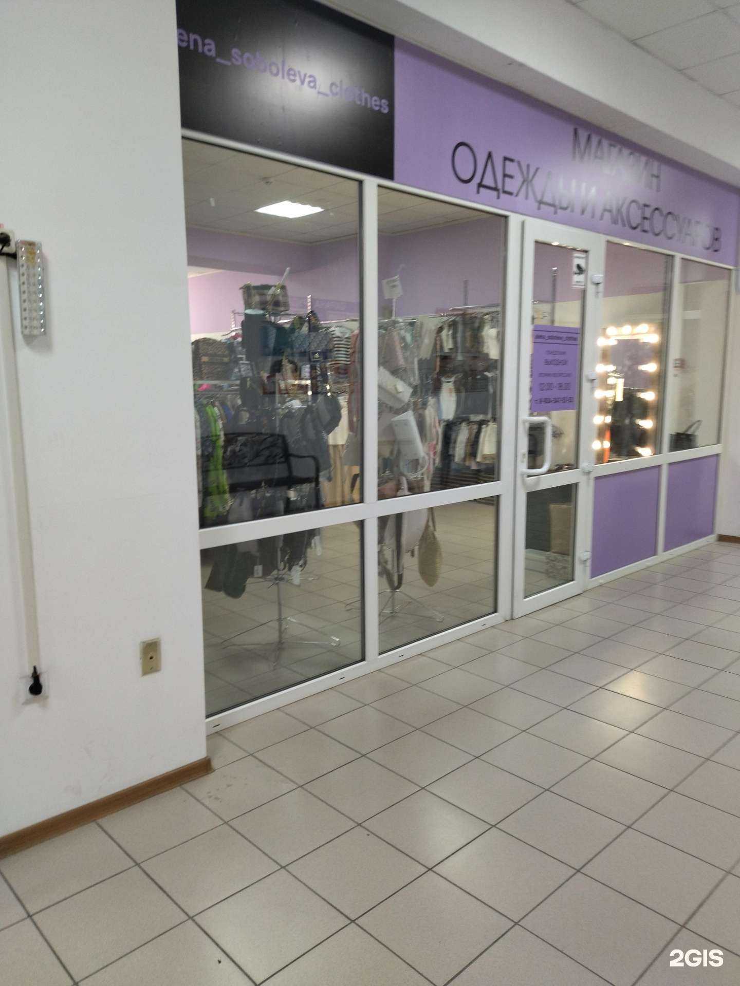 Отзывы на компанию alena_soboleva_clothes в Новочеркасске c фото