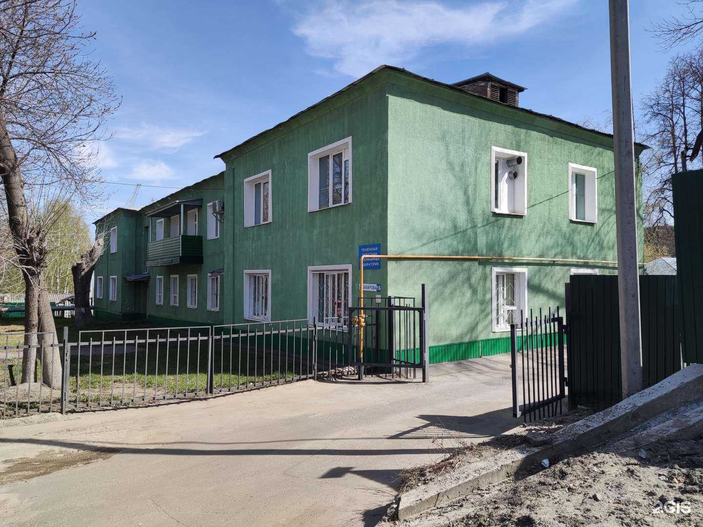 Отзывы на компанию Пензенская областная ветеринарная лаборатория в Пензе c фото - фотография 2 из 2