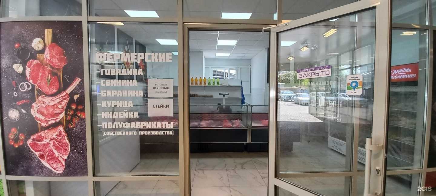 Отзывы на компанию Магазин свежего мяса в Краснодаре c фото