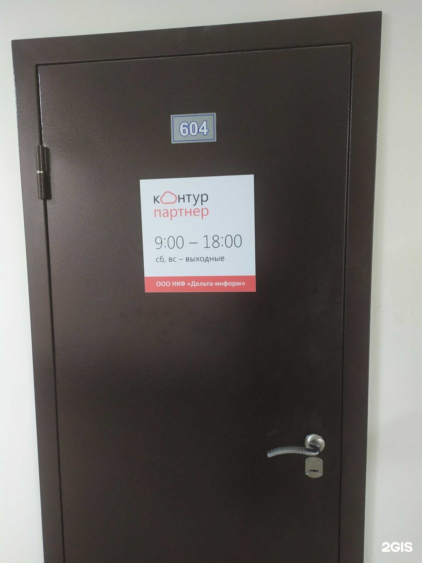 Отзывы на компанию Контур в г. Самара c фото