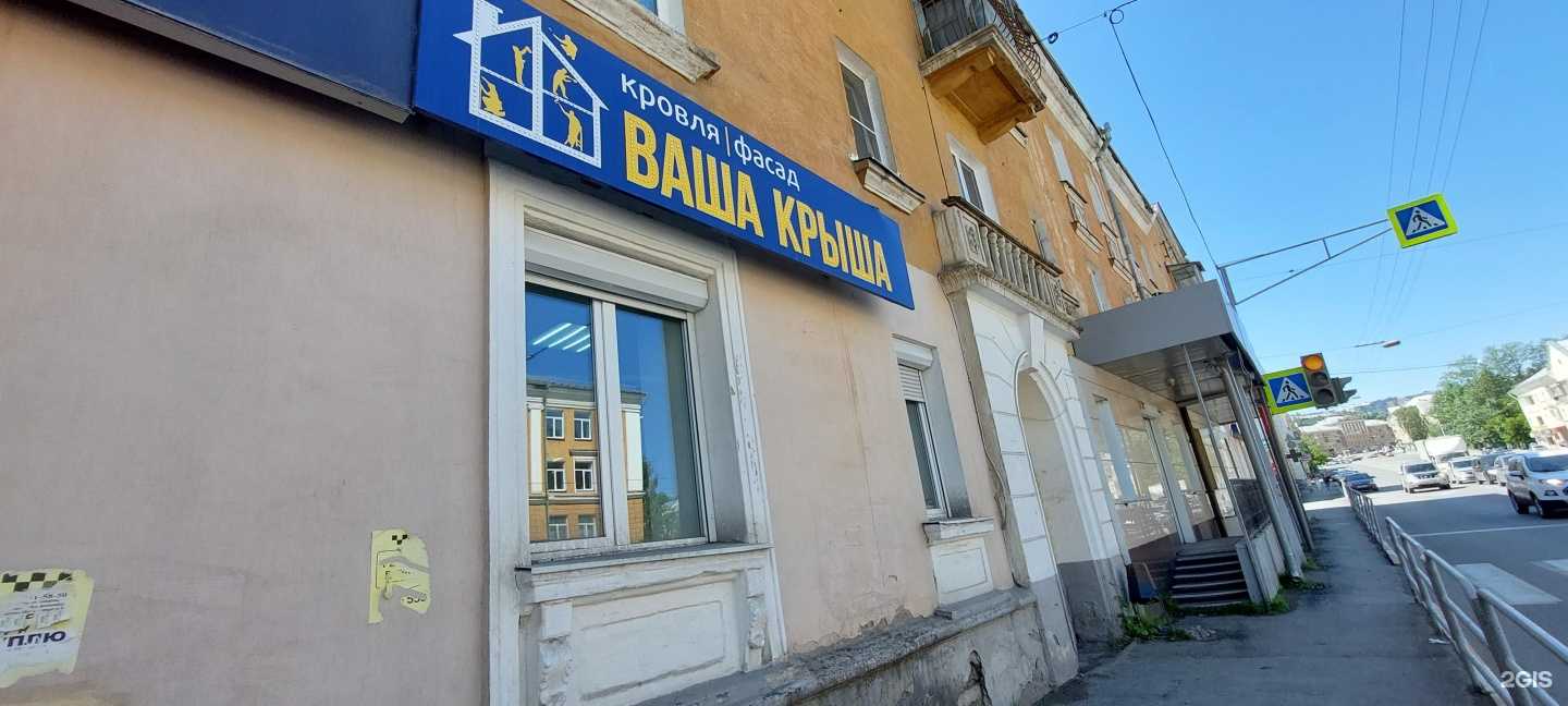 Отзывы на компанию Ваша крыша в г. Златоуст c фото