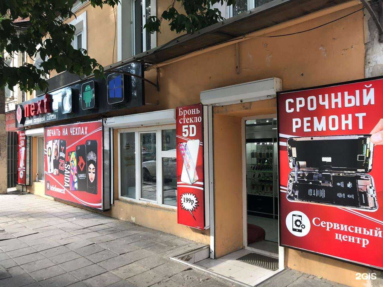 Отзывы на компанию Next в Махачкале c фото