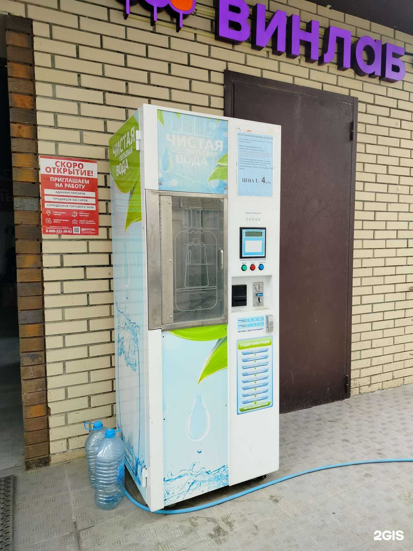 Отзывы на компанию Чистая питьевая вода в г. Одинцово c фото