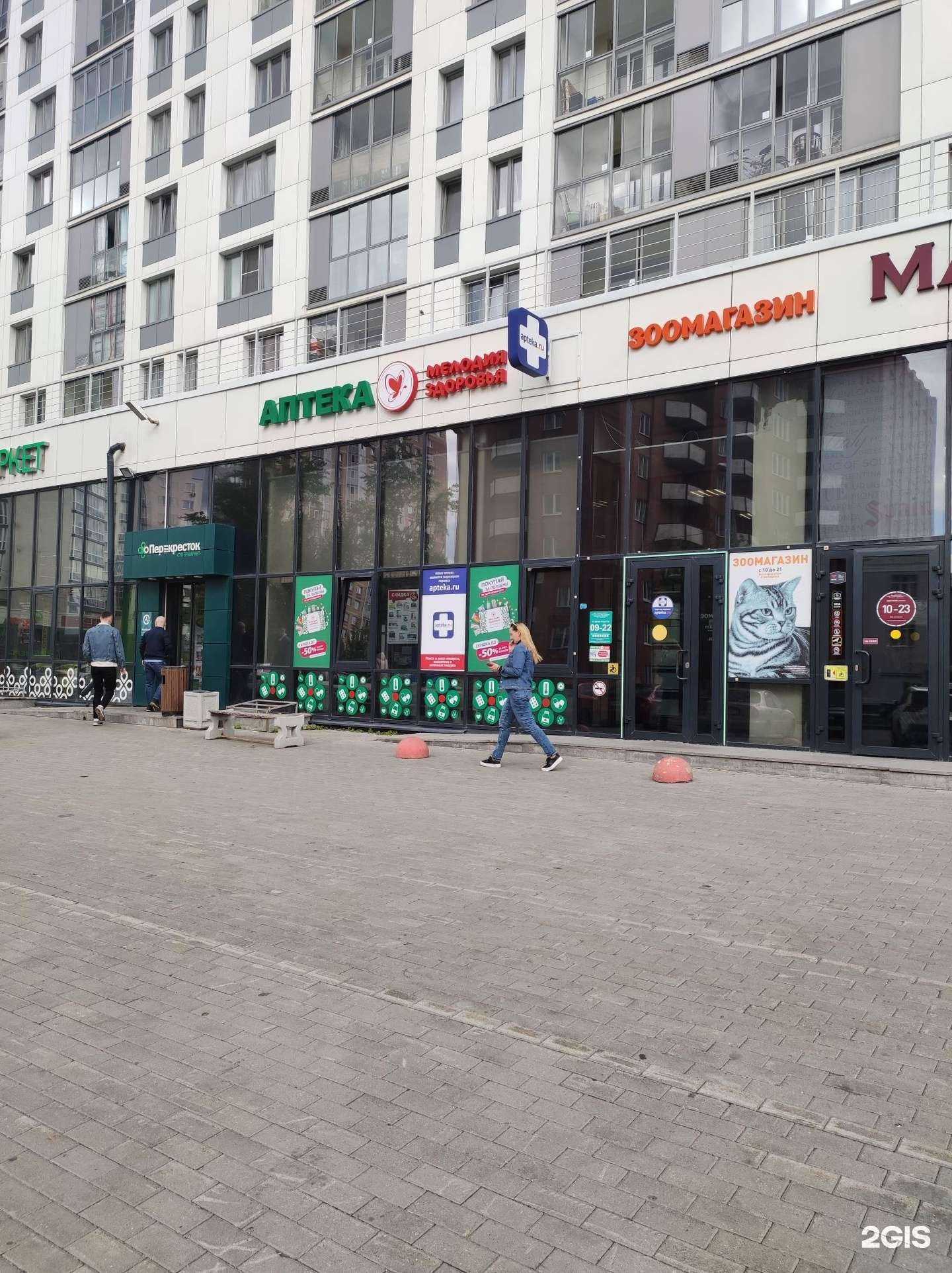 Отзывы на компанию Мелодия Здоровья в Екатеринбурге c фото