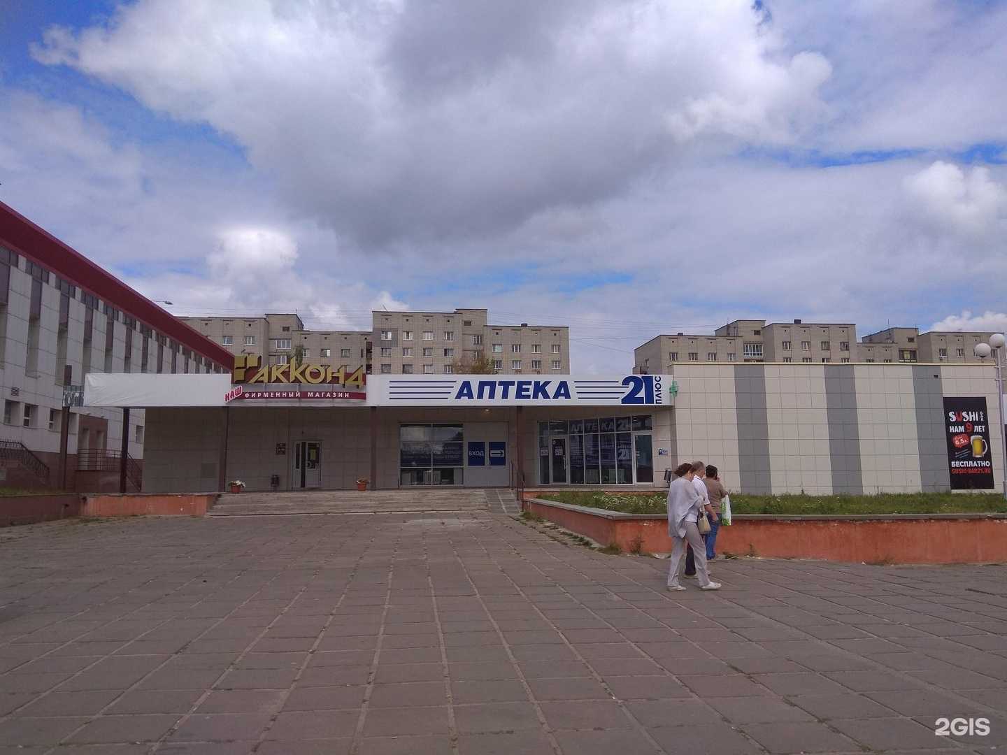 Отзывы на компанию Оптика плюс в Чебоксарах c фото - фотография 2 из 2