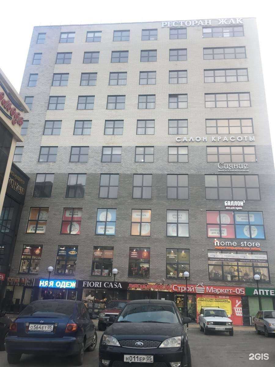 Отзывы на компанию Home Store в Махачкале c фото - фотография 2 из 2