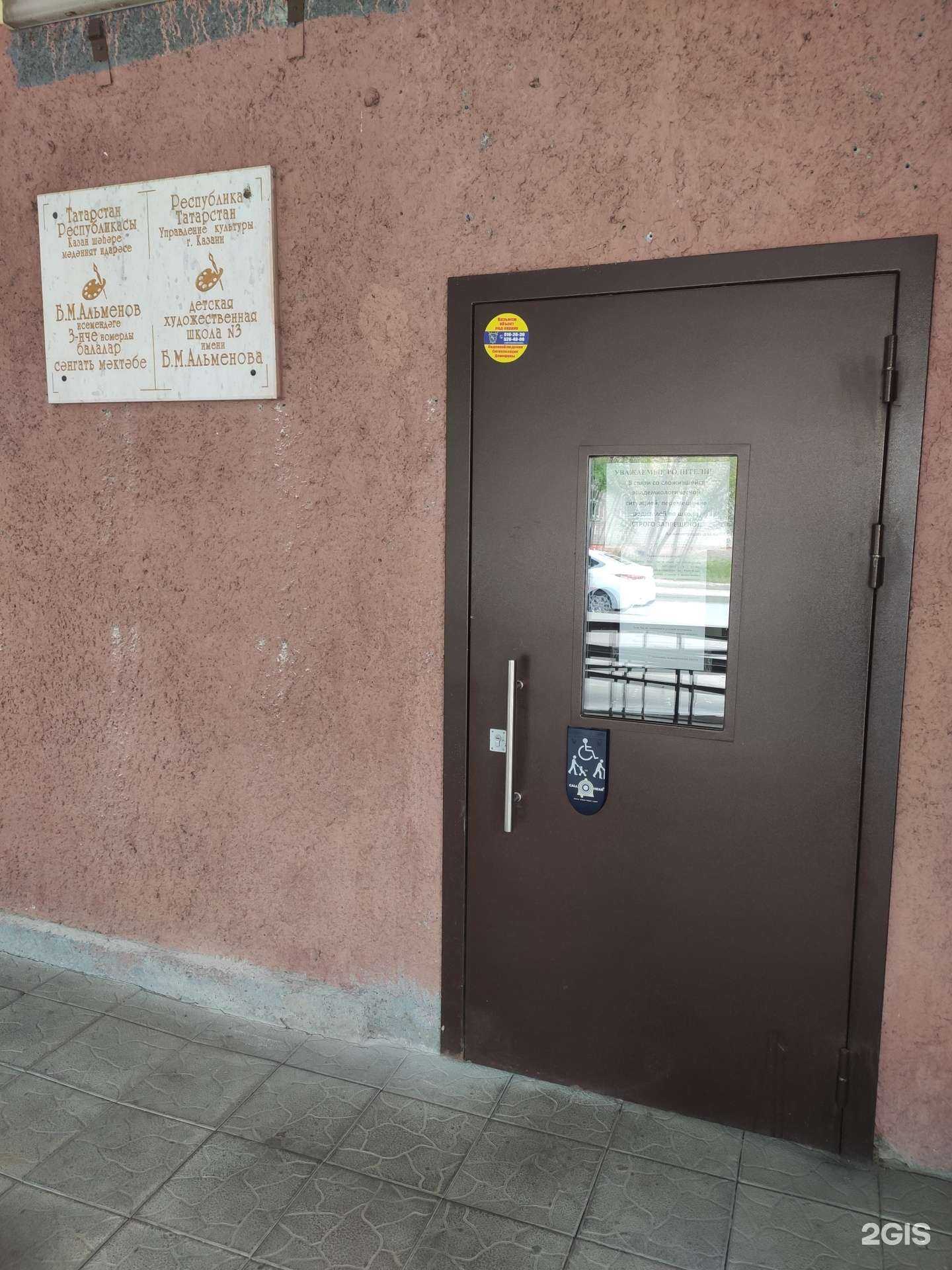 Отзывы на компанию Детская художественная школа №3 им. Б.М. Альменова в Казани c фото