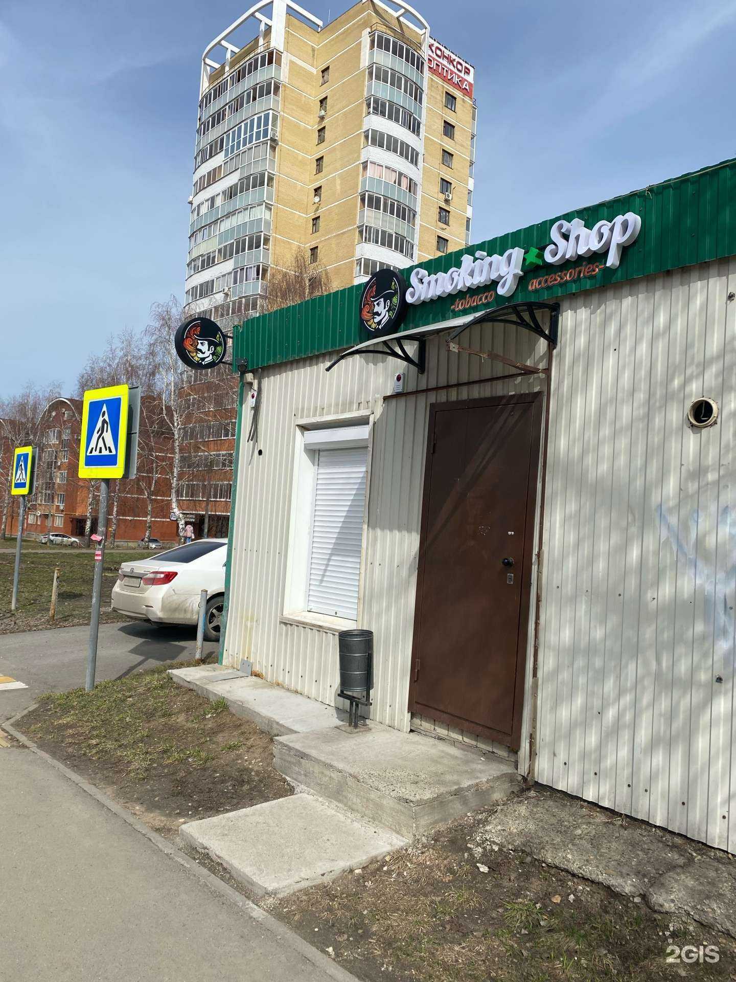 Отзывы на компанию Smoking Shop в г. Набережные Челны c фото