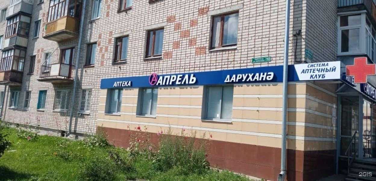 Отзывы на компанию Апрель в г. Зеленодольск c фото