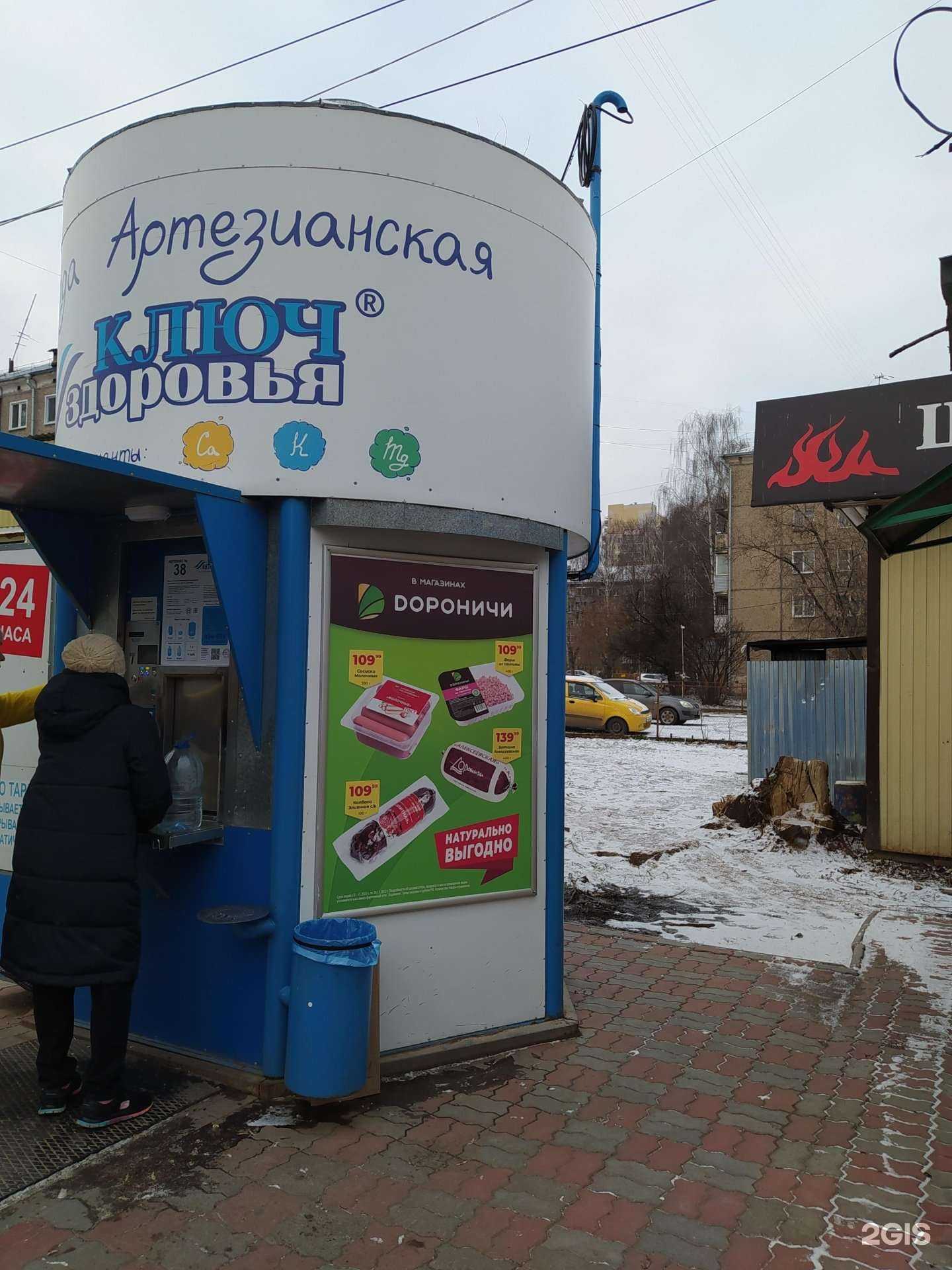 Отзывы на компанию Ключ здоровья в Кирове c фото