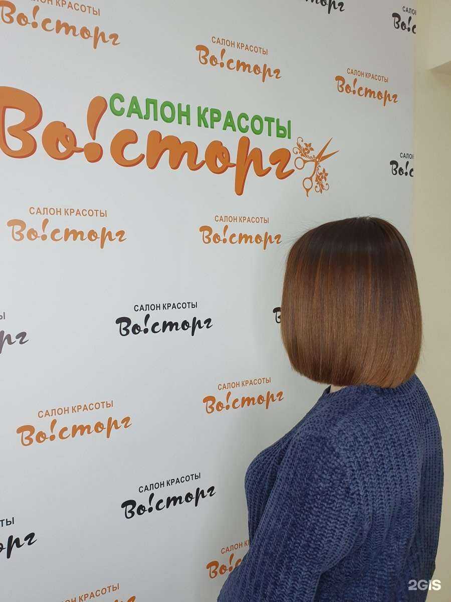 Отзывы на компанию Восторг в Курске c фото