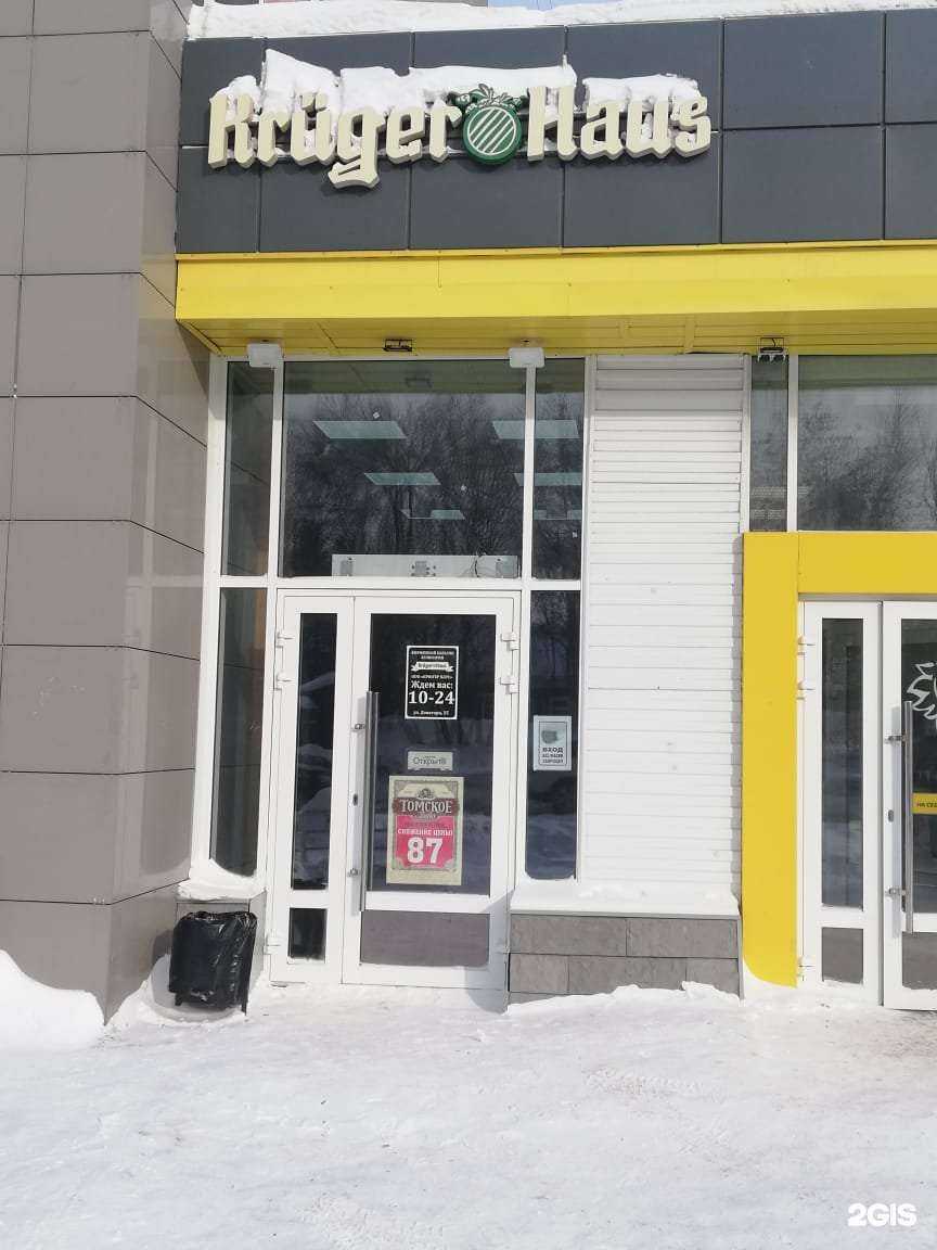 Отзывы на компанию Kruger Haus в Новосибирске c фото