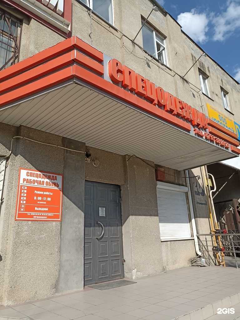 Отзывы на компанию Промкомплект в Пятигорске c фото