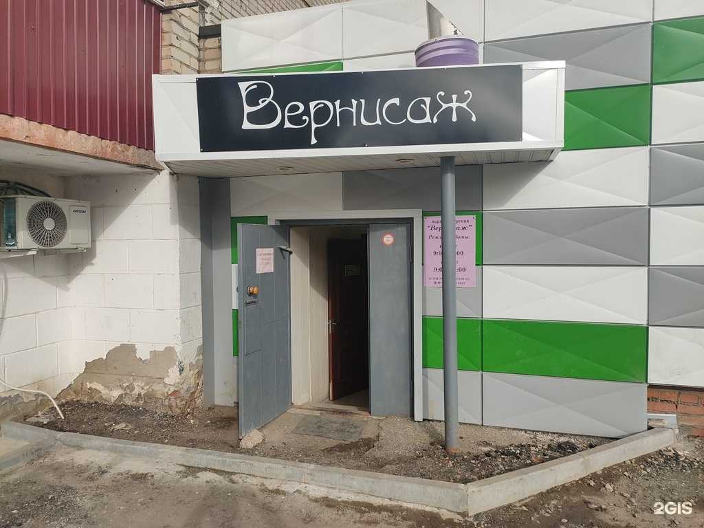 Отзывы на компанию Вернисаж в Саранске c фото