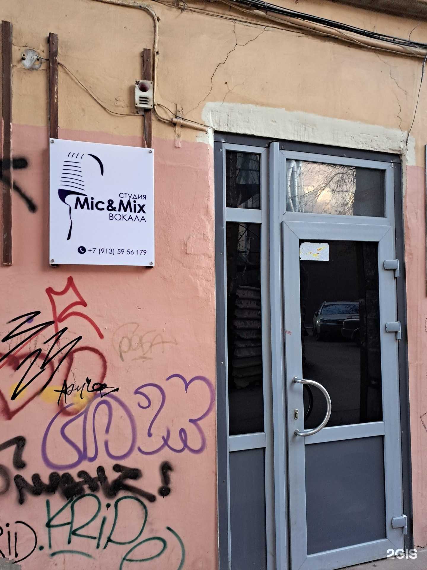 Отзывы на компанию Mic&mix в Красноярске c фото