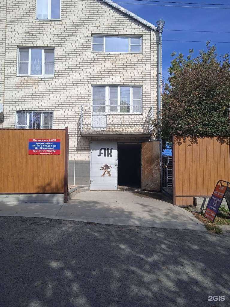 Отзывы на компанию Авто-Акпп в Ставрополе c фото