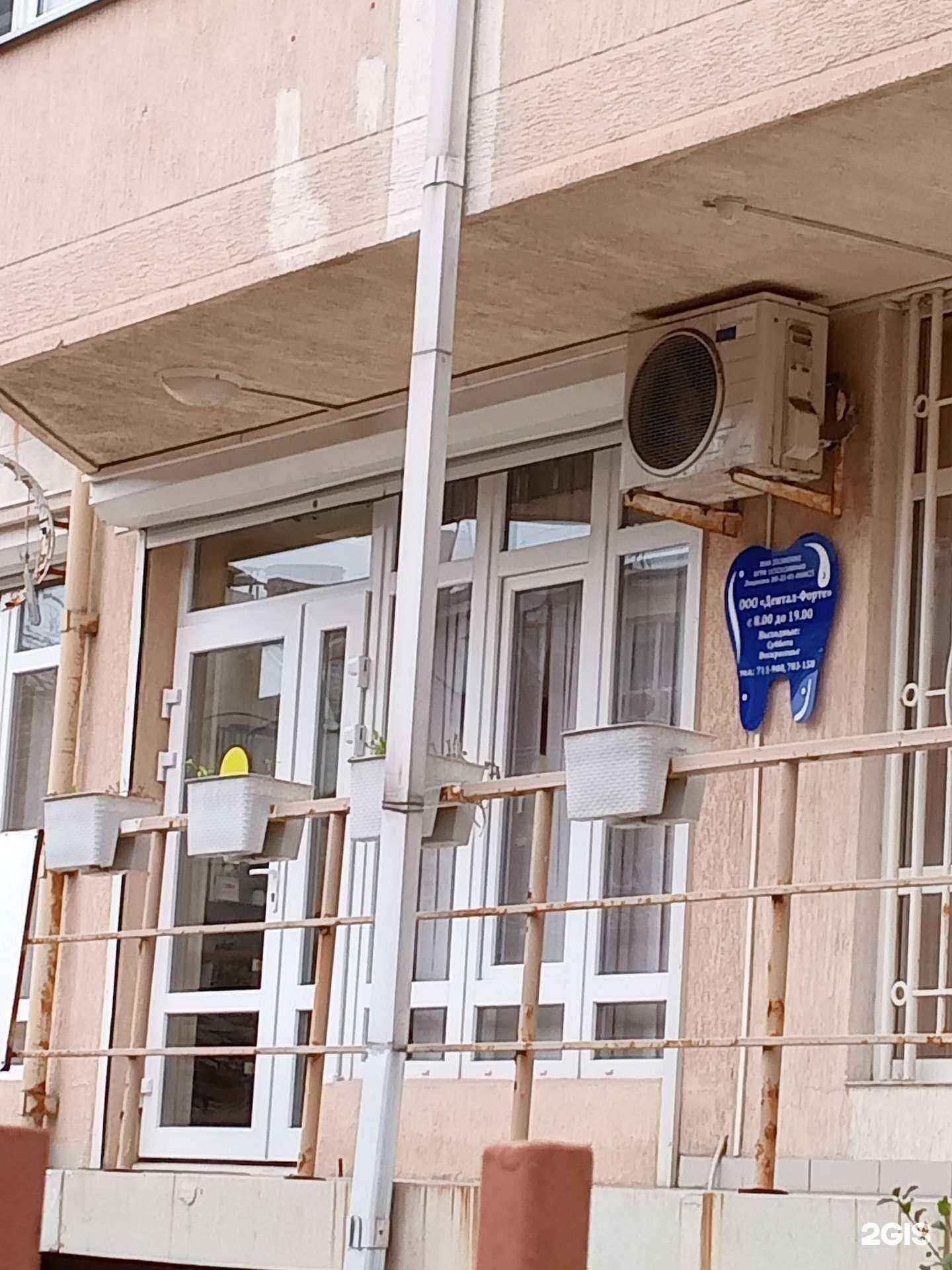 Отзывы на компанию Дентал-форте в Новороссийске c фото