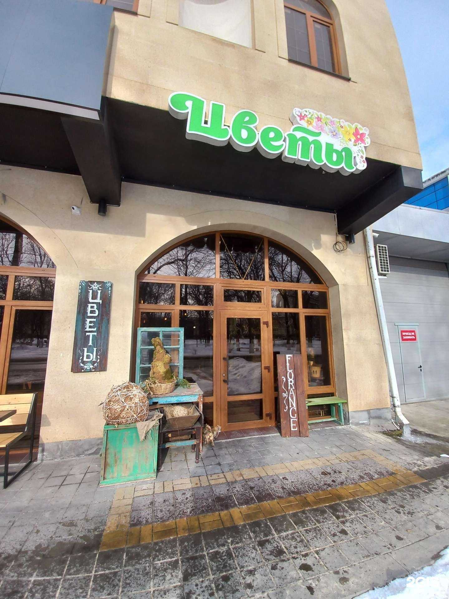 Отзывы на компанию Флоранж в Армавире c фото