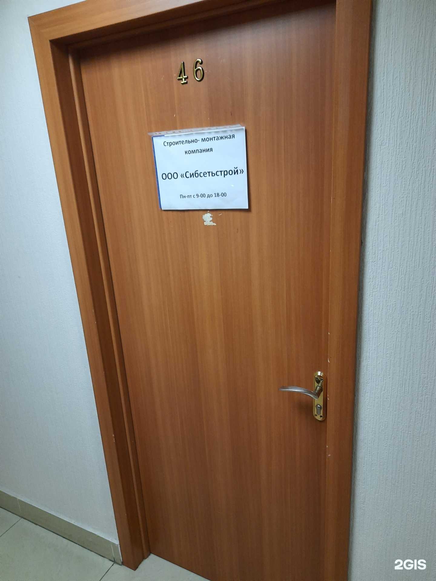 Отзывы на компанию Сибсетьстрой в г. Новосибирск c фото