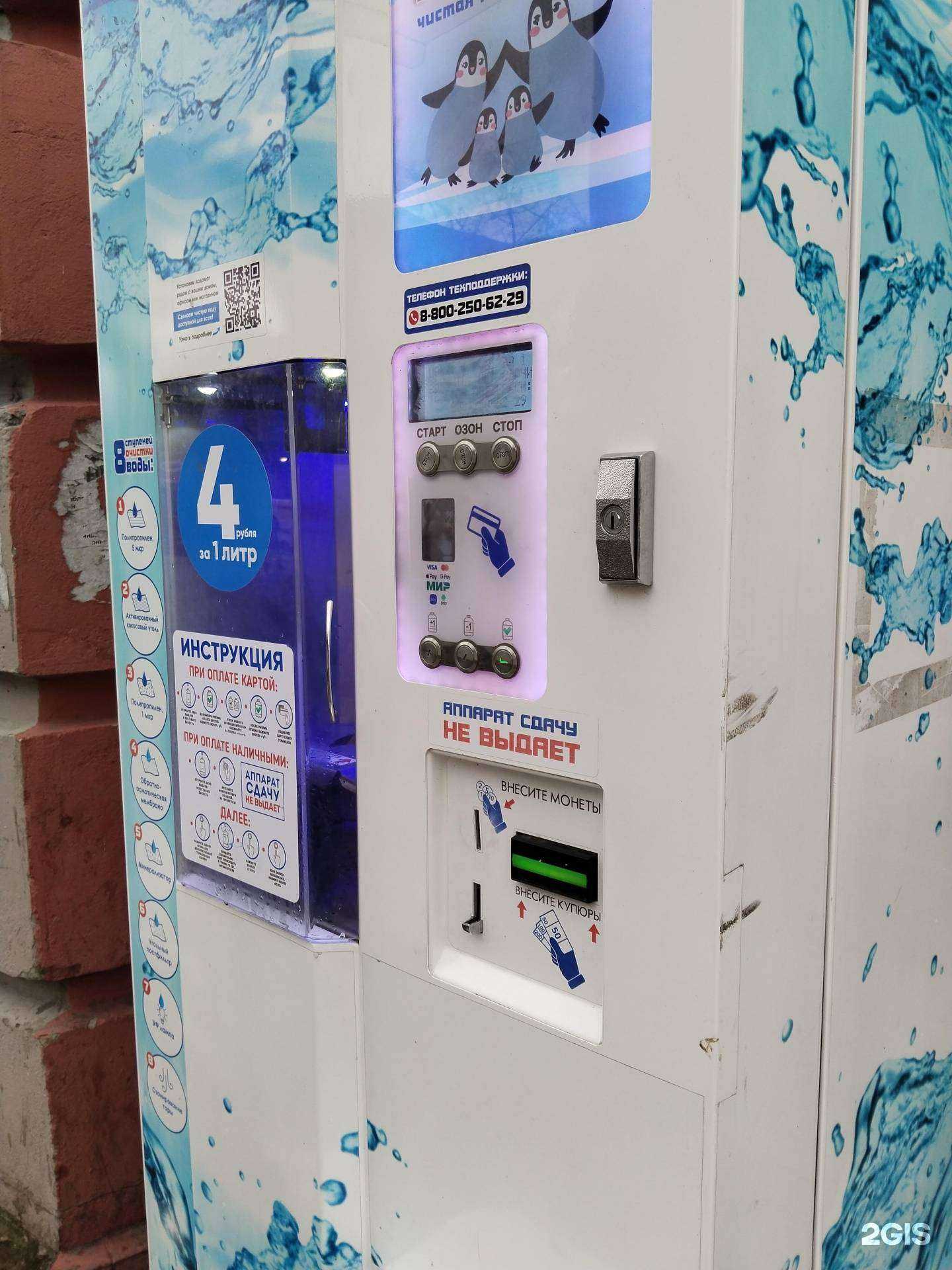 Отзывы на компанию Айсберг в г. Липецк c фото