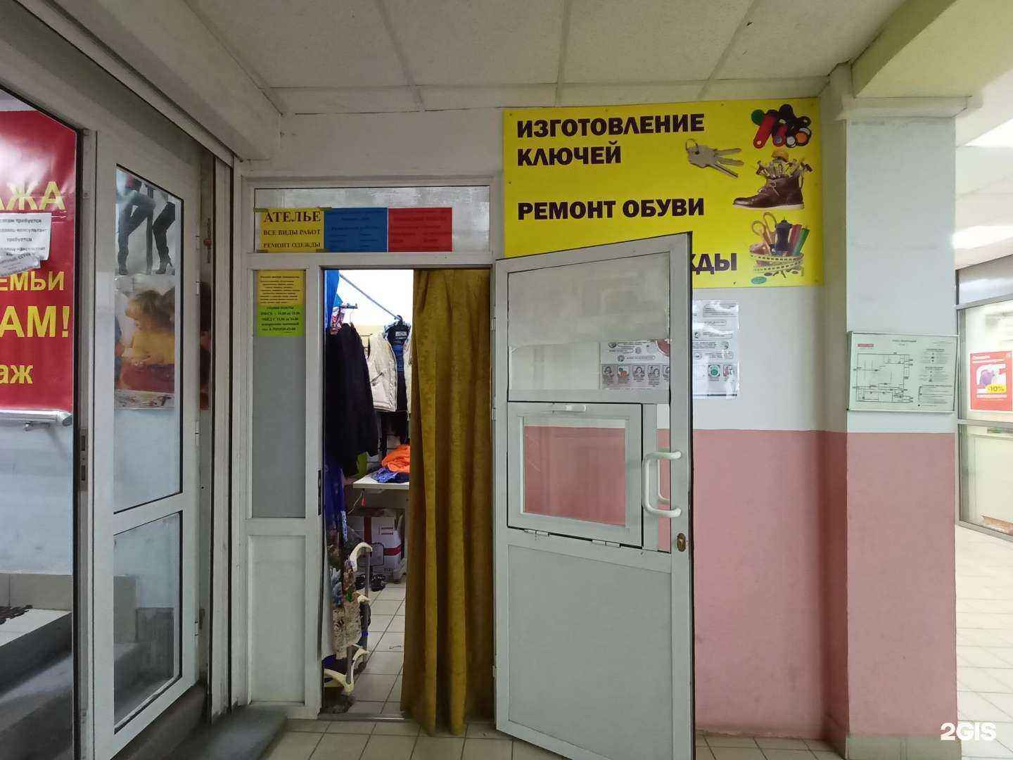 Отзывы на компанию Ателье в г. Красноармейск c фото