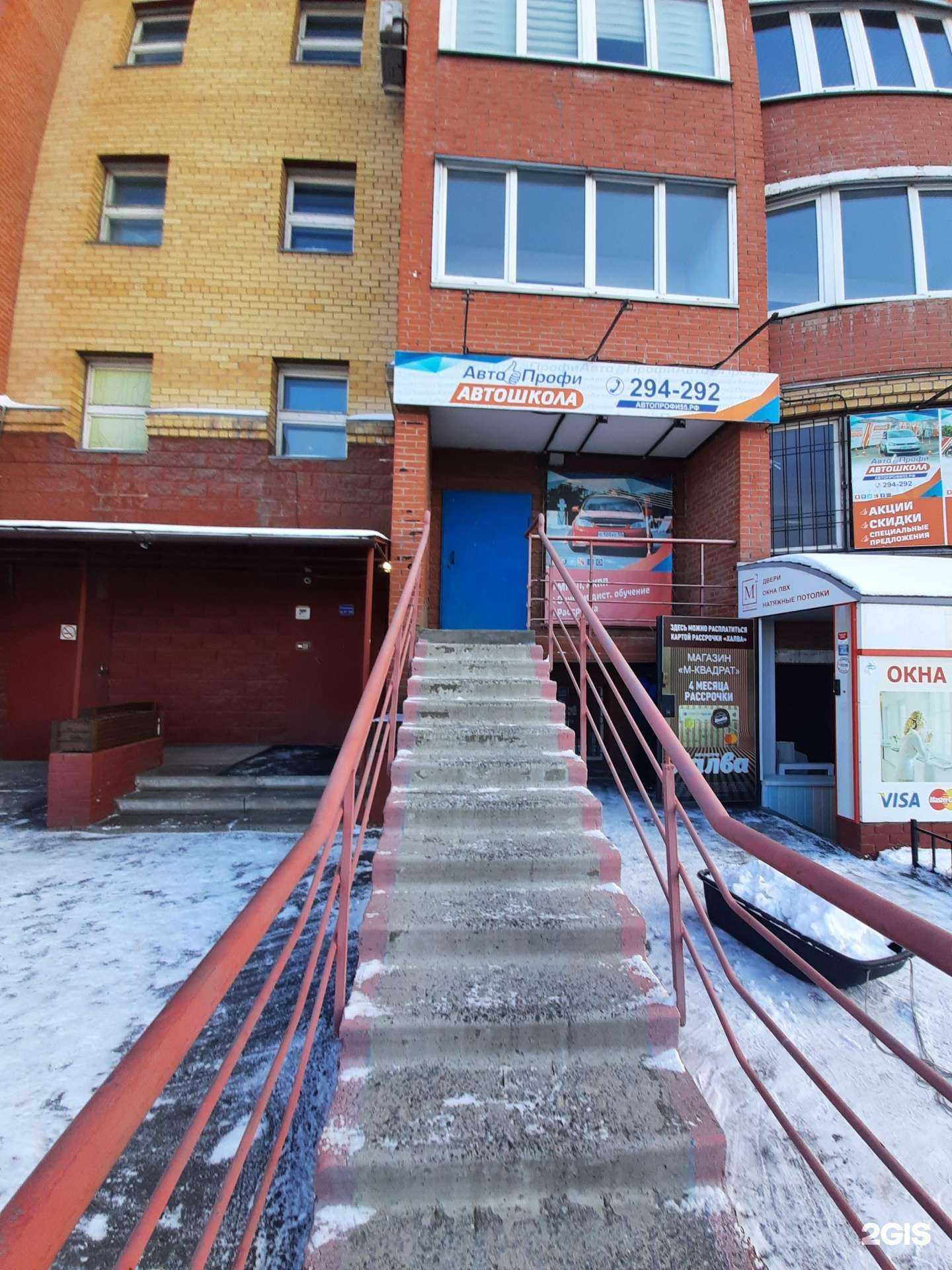 Отзывы на компанию Автопрофи в Омске c фото